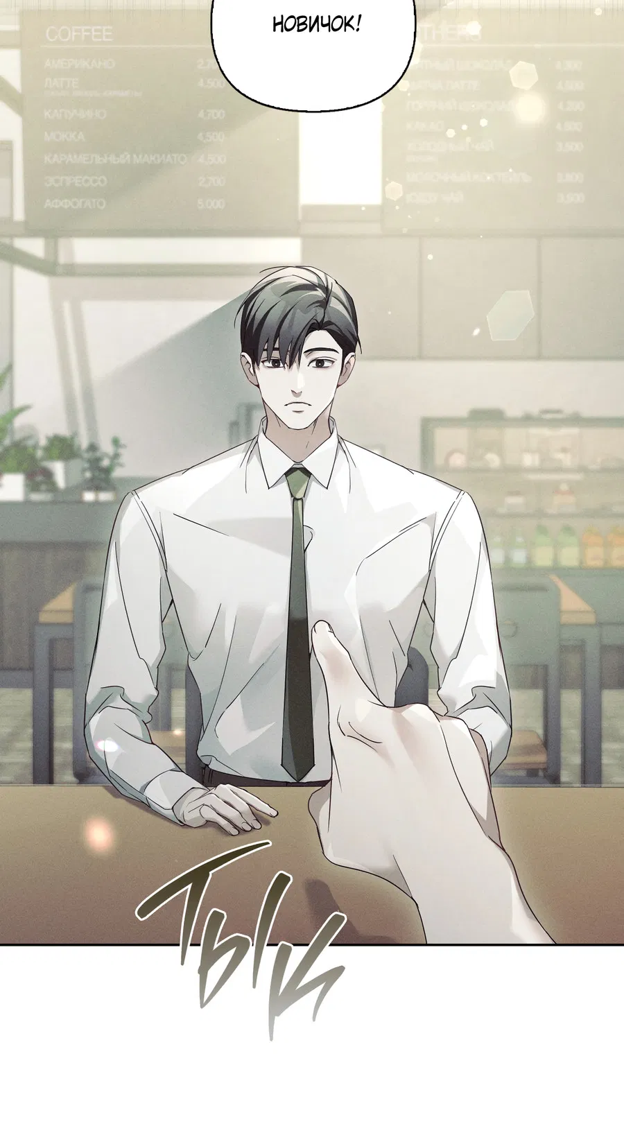 Манга Кровавый покер - Глава 31 Страница 27