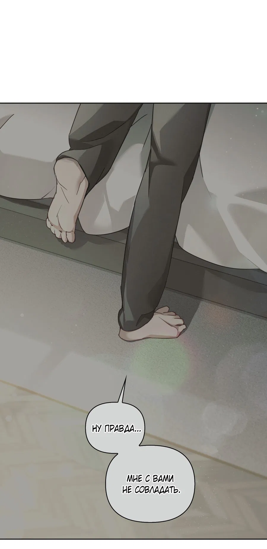 Манга Кровавый покер - Глава 31 Страница 4