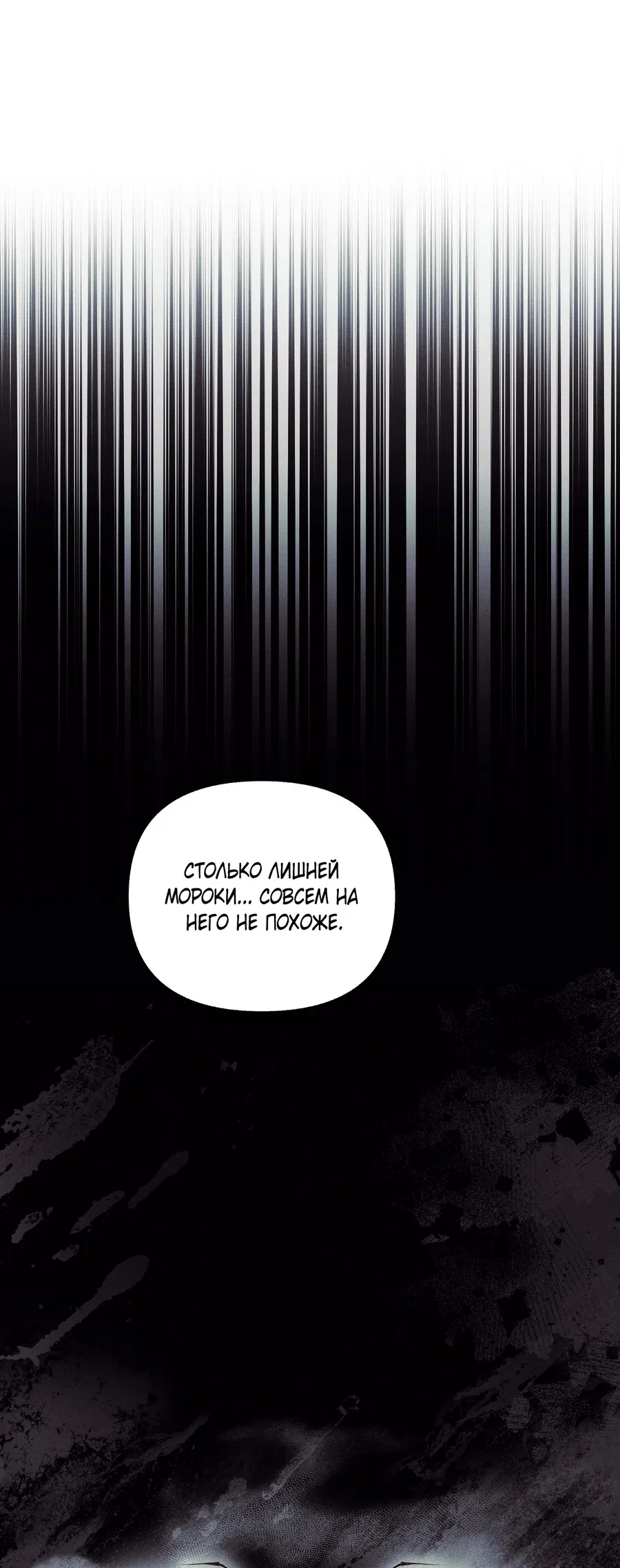 Манга Кровавый покер - Глава 31 Страница 19