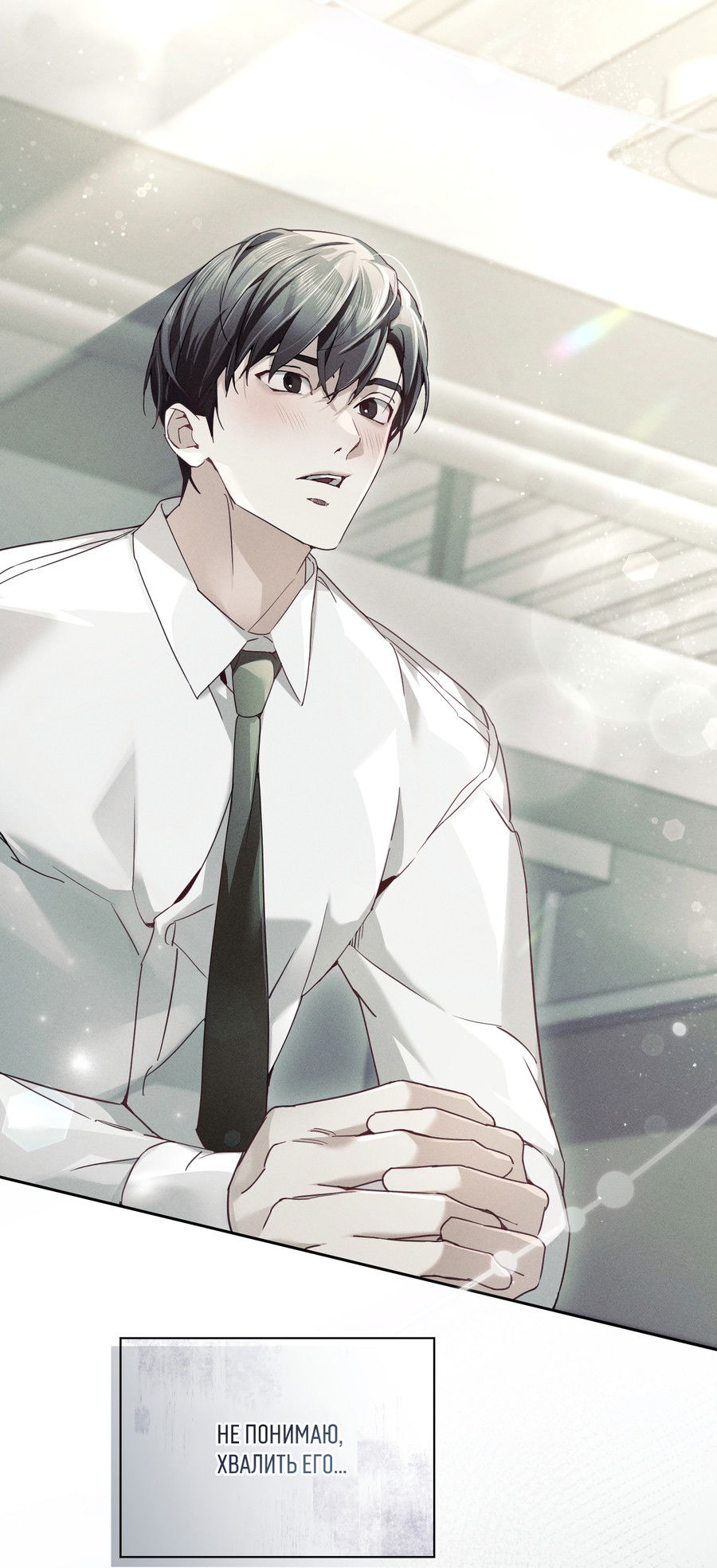 Манга Кровавый покер - Глава 31 Страница 77