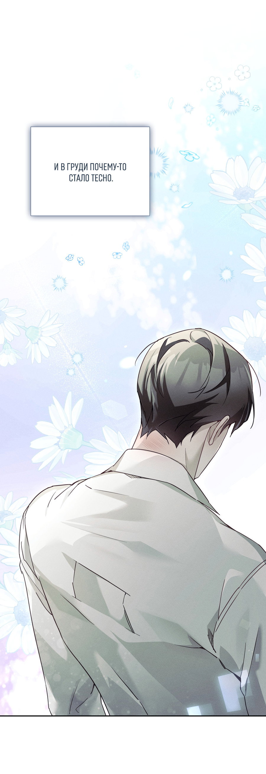 Манга Кровавый покер - Глава 31 Страница 61