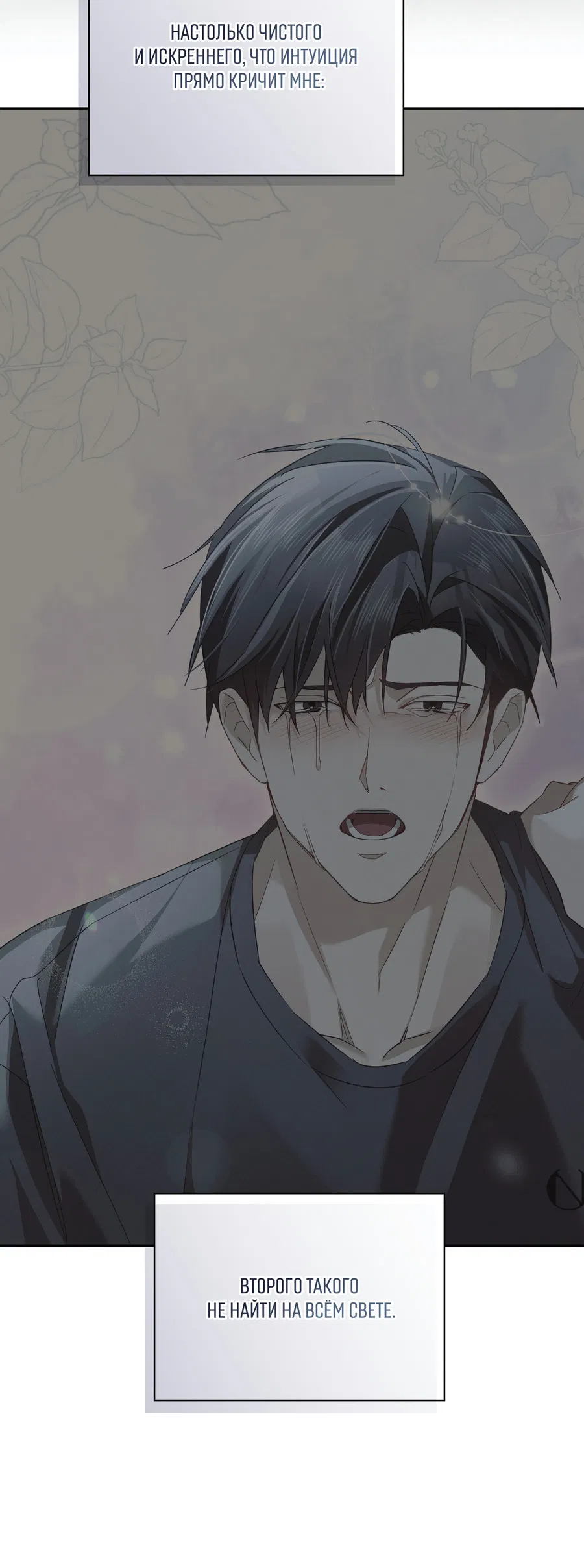 Манга Кровавый покер - Глава 31 Страница 39