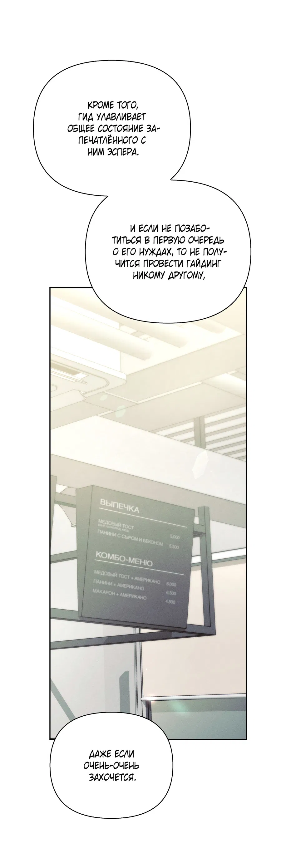 Манга Кровавый покер - Глава 31 Страница 62