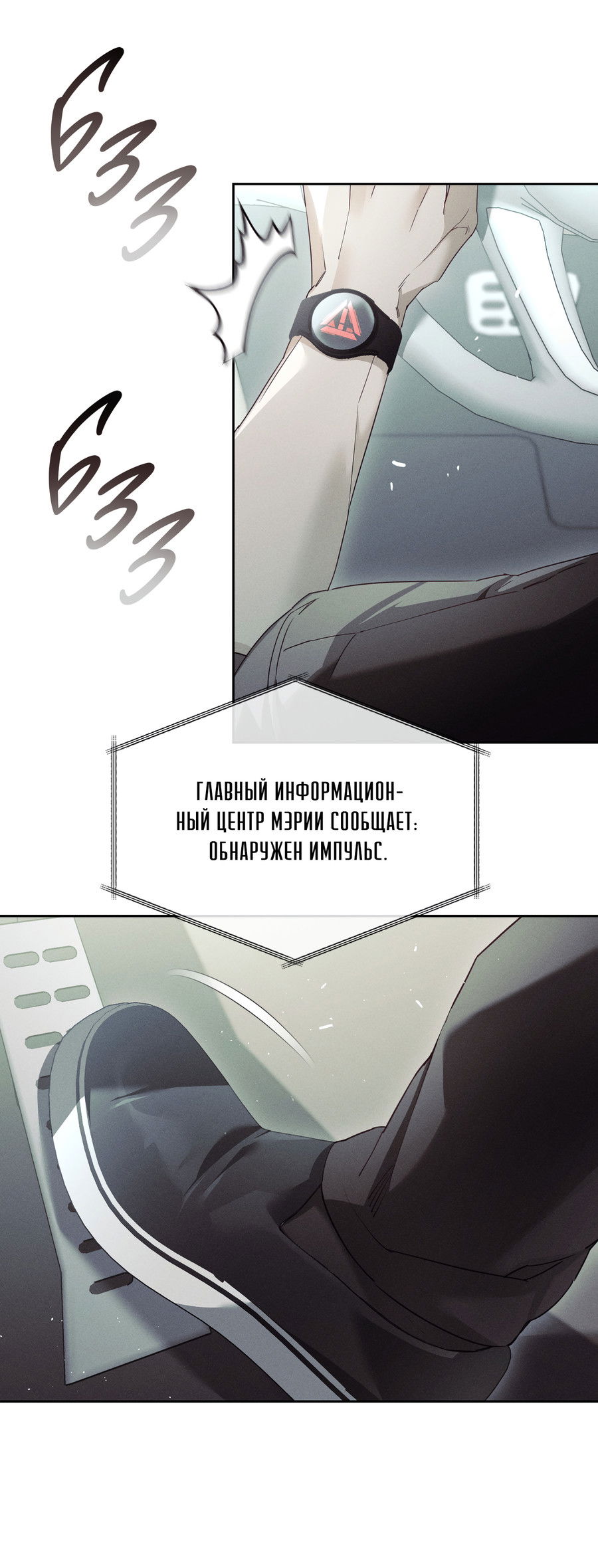 Манга Кровавый покер - Глава 31 Страница 48