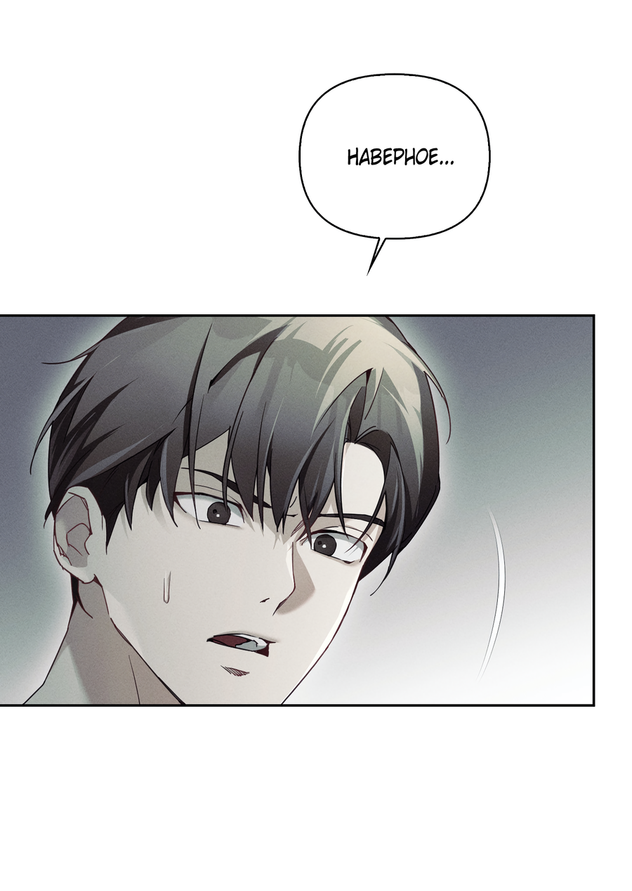 Манга Кровавый покер - Глава 31 Страница 69