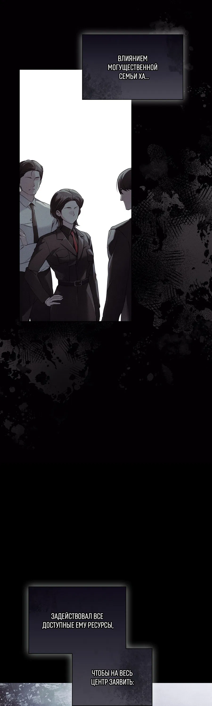 Манга Кровавый покер - Глава 31 Страница 23