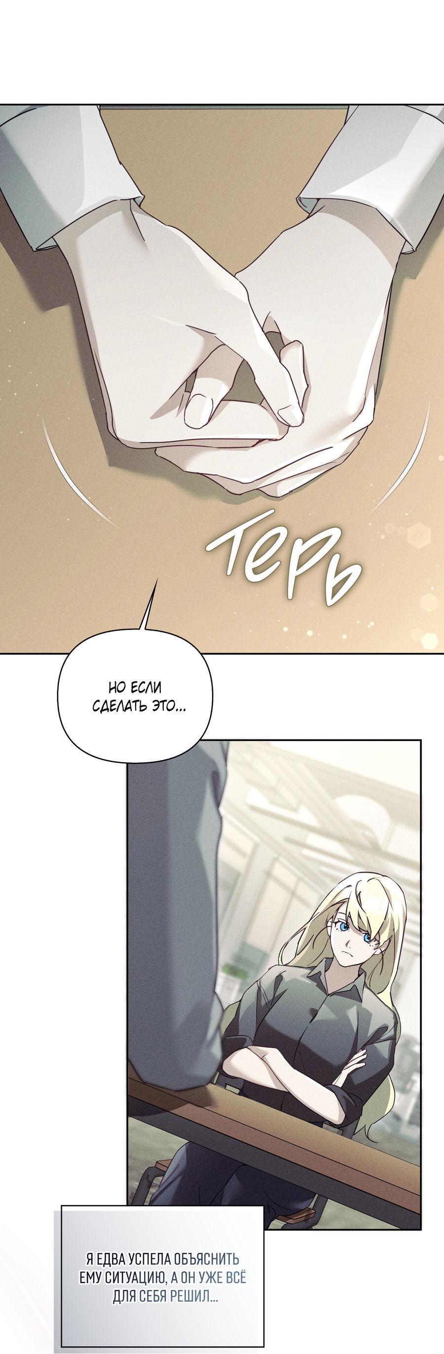 Манга Кровавый покер - Глава 31 Страница 75