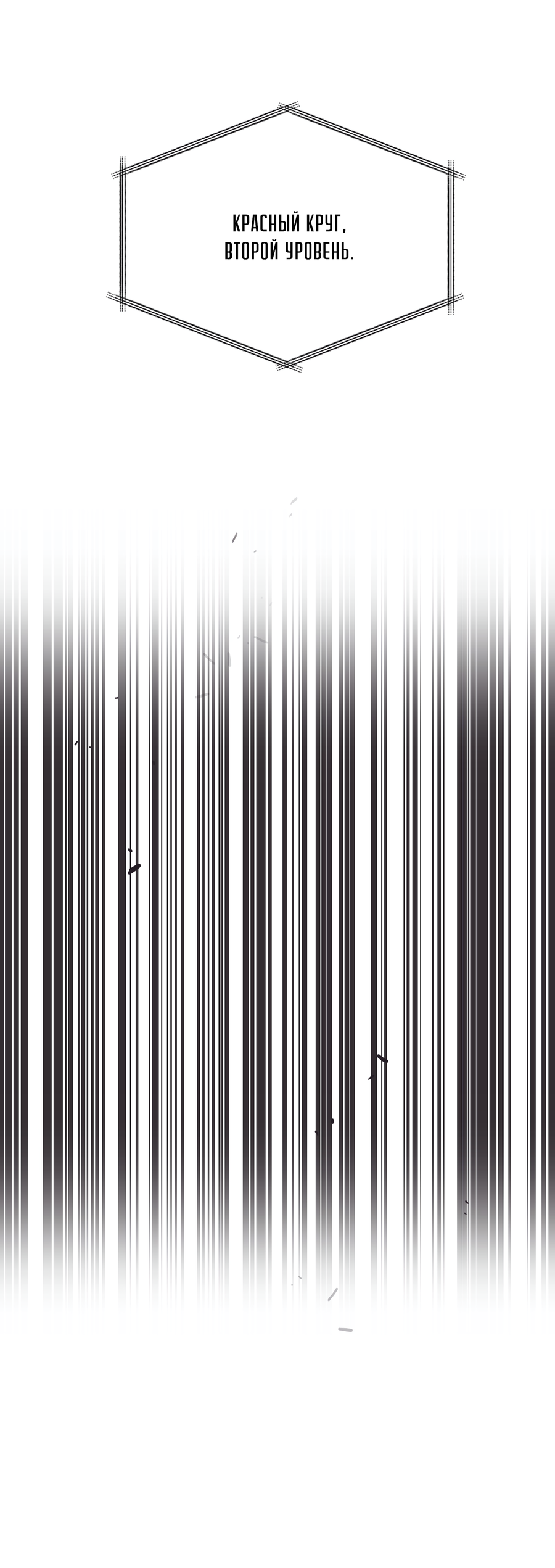 Манга Кровавый покер - Глава 31 Страница 50