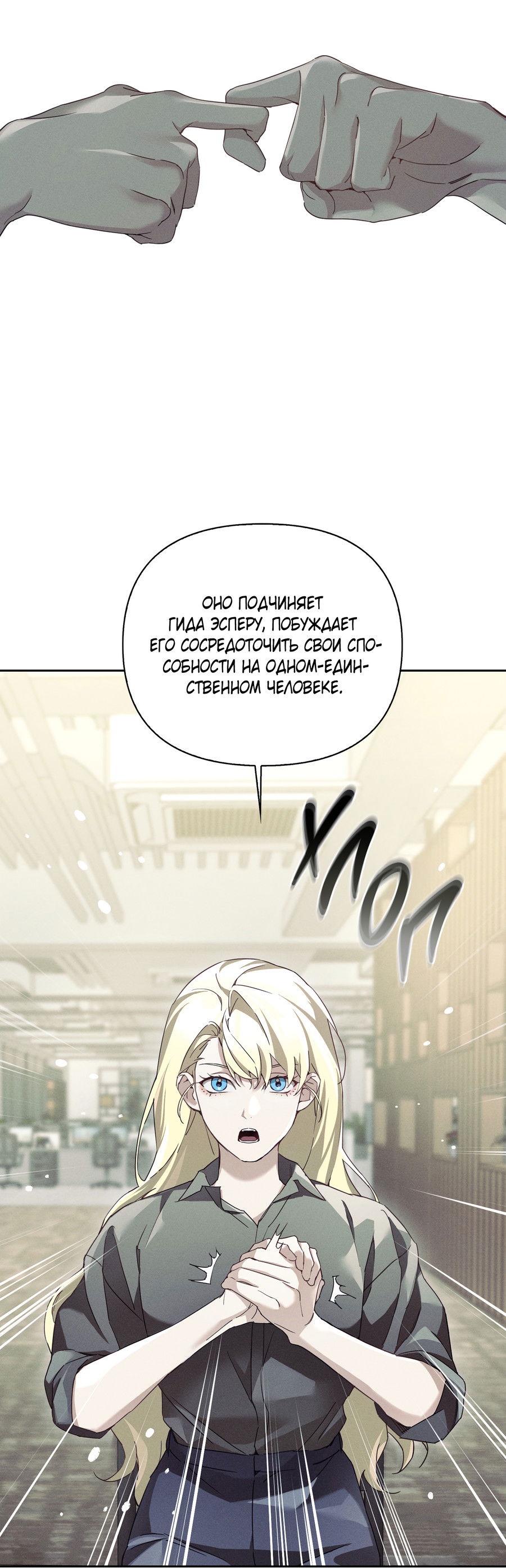 Манга Кровавый покер - Глава 31 Страница 52