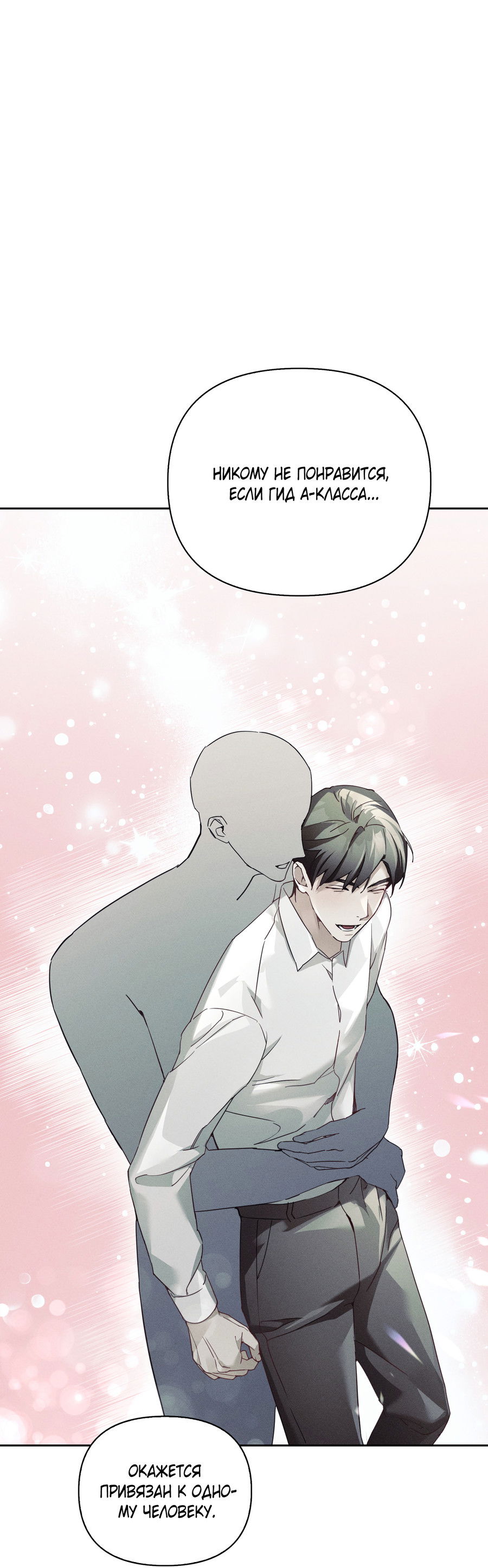 Манга Кровавый покер - Глава 31 Страница 71