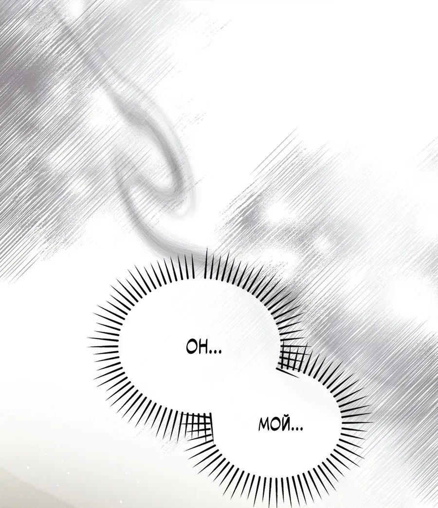 Манга Кровавый покер - Глава 31 Страница 43