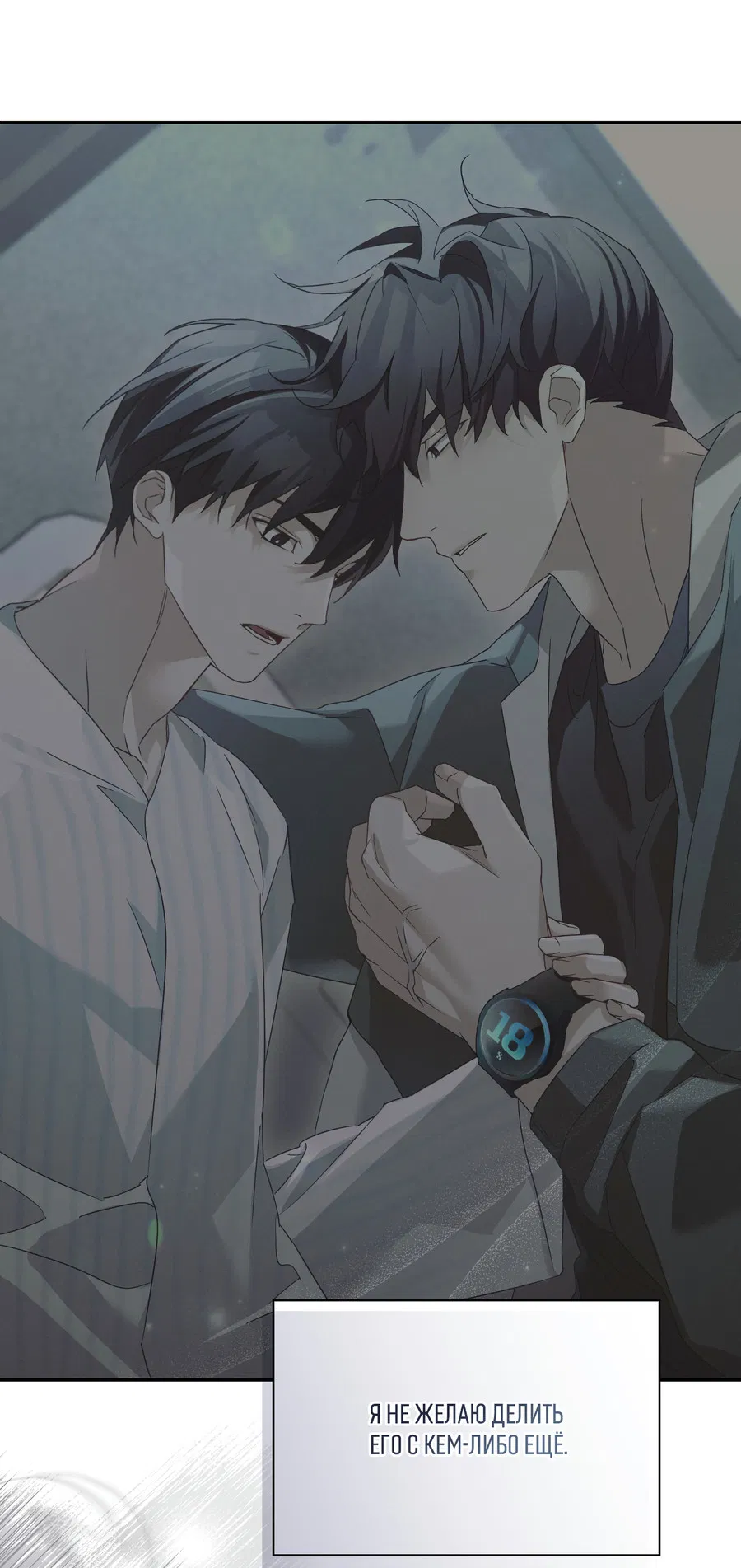 Манга Кровавый покер - Глава 31 Страница 42