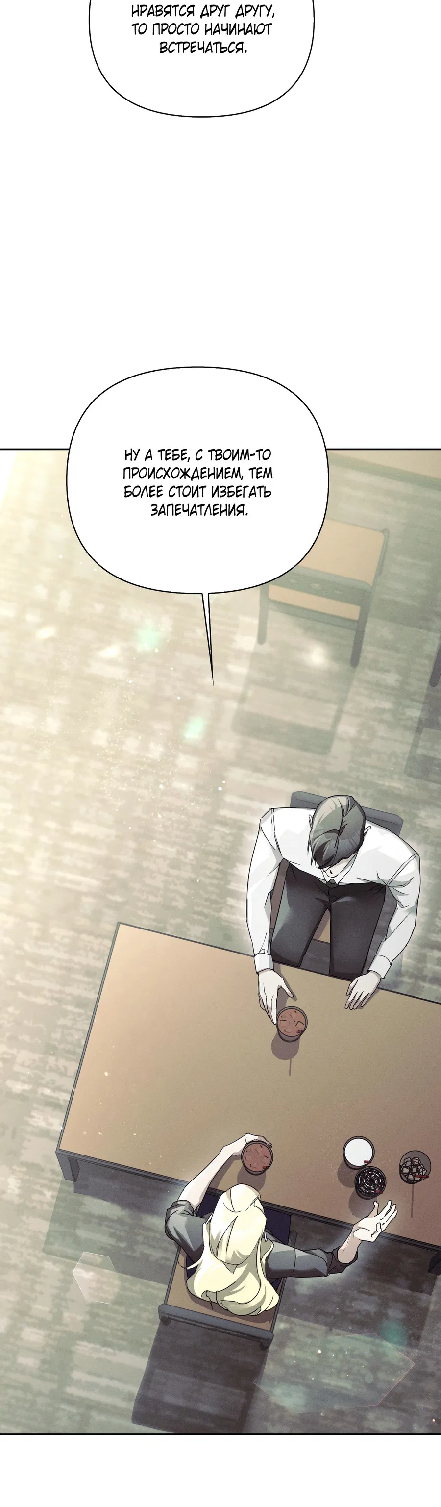 Манга Кровавый покер - Глава 31 Страница 73