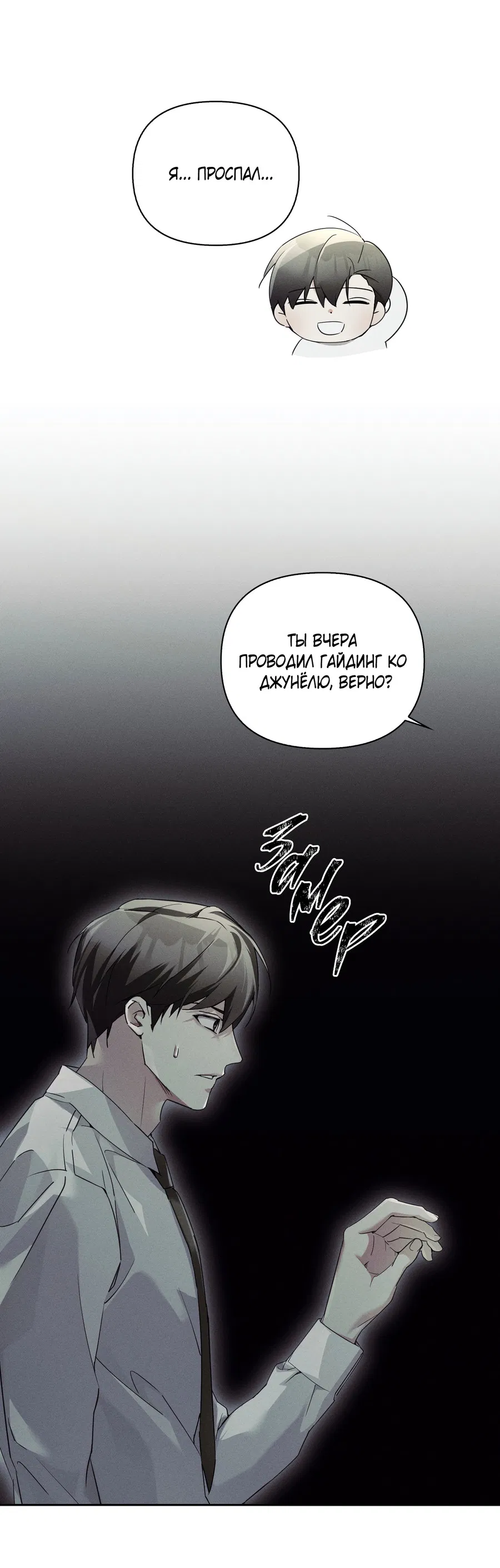 Манга Кровавый покер - Глава 31 Страница 9