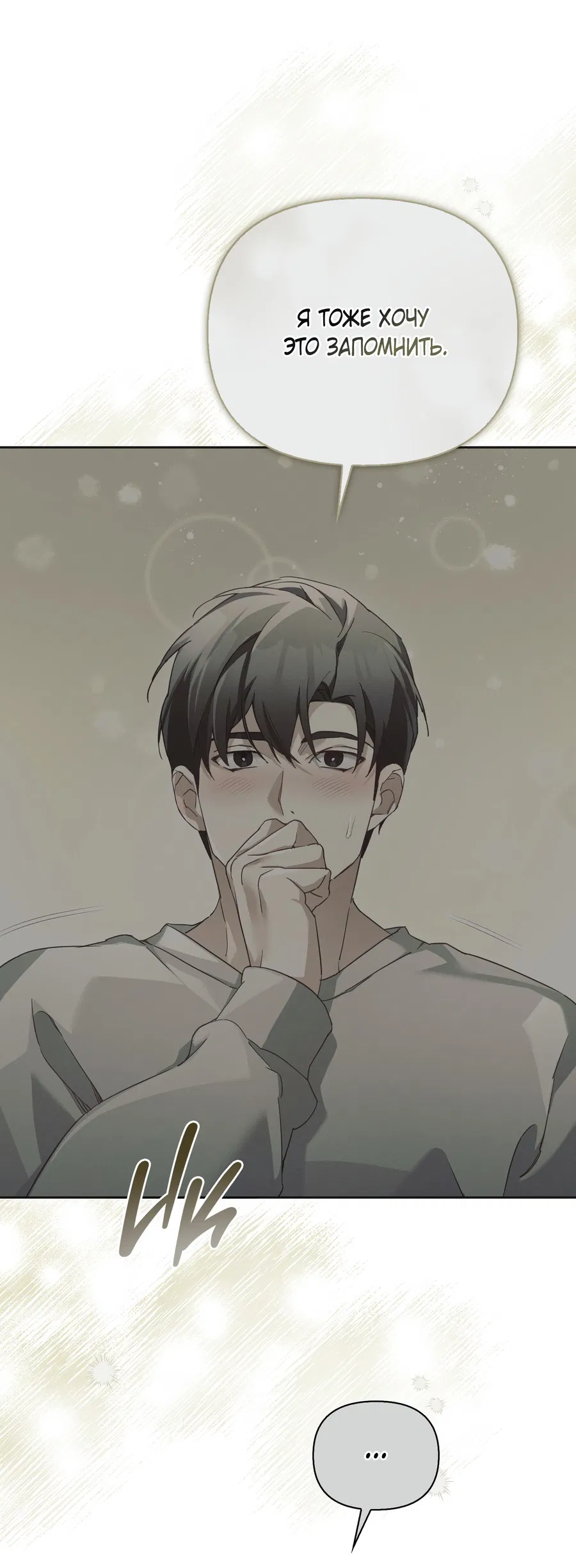 Манга Кровавый покер - Глава 31 Страница 2