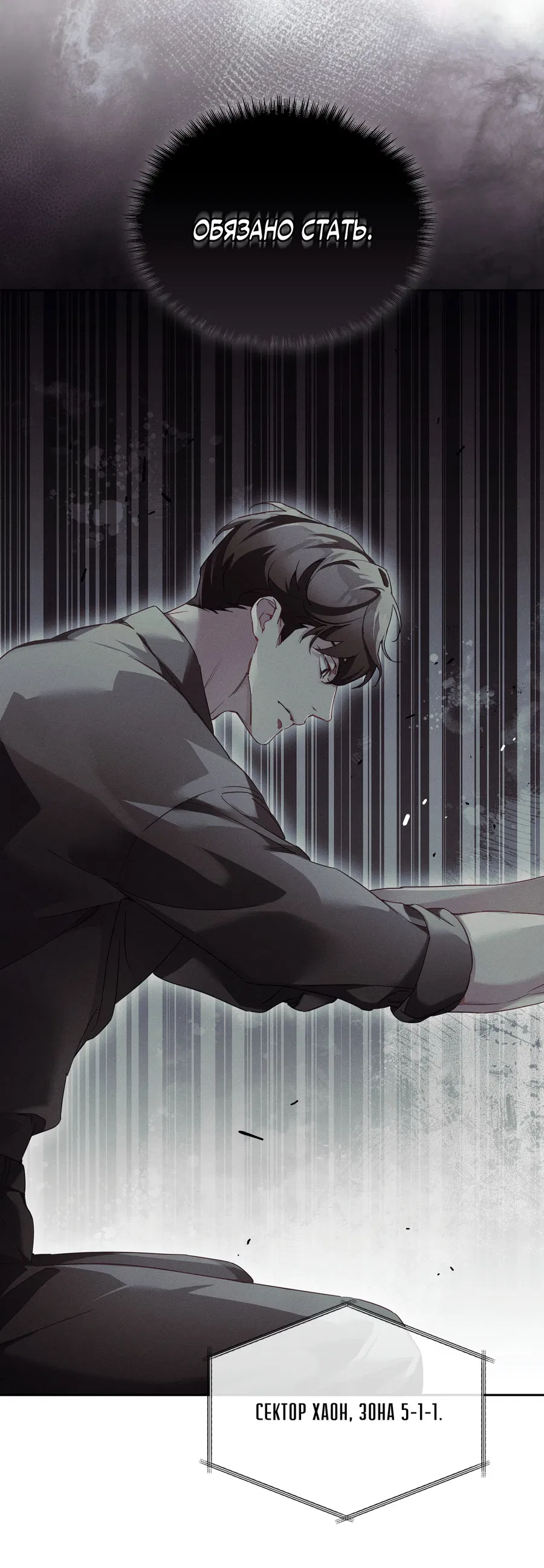 Манга Кровавый покер - Глава 31 Страница 47