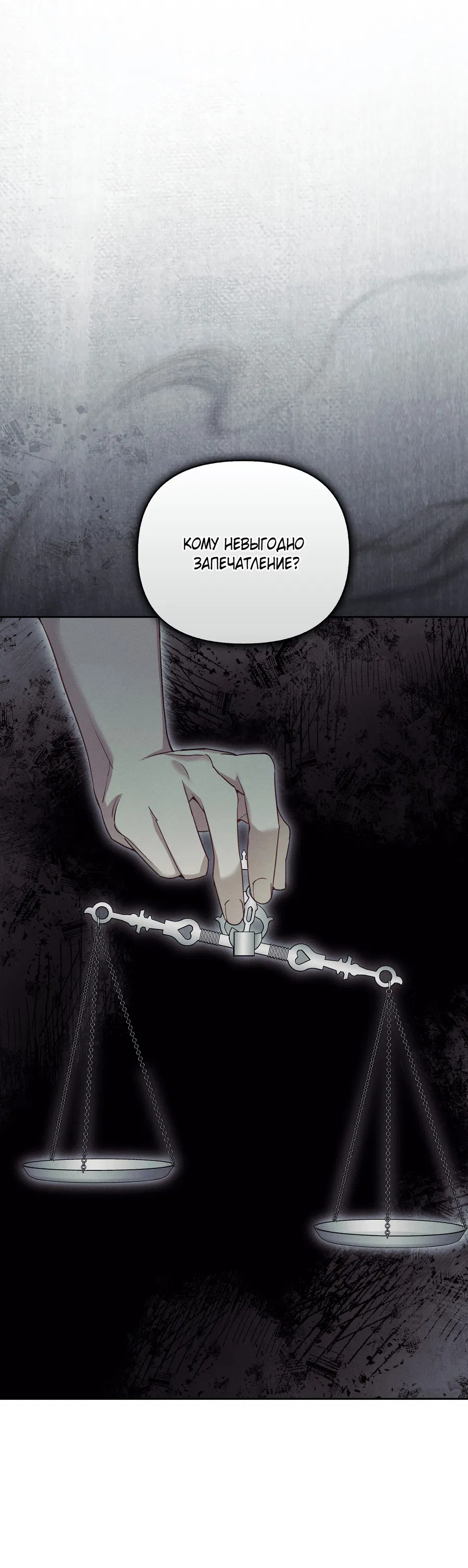 Манга Кровавый покер - Глава 31 Страница 68