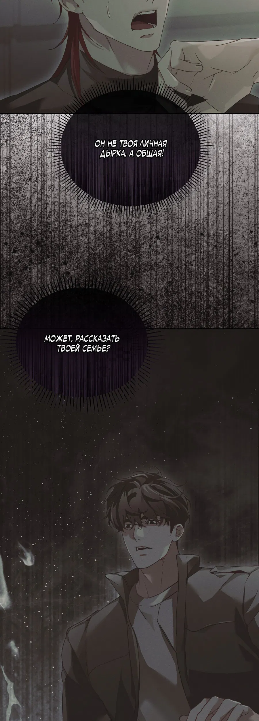 Манга Кровавый покер - Глава 31 Страница 32