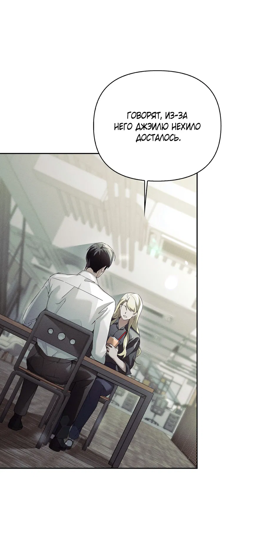 Манга Кровавый покер - Глава 31 Страница 11