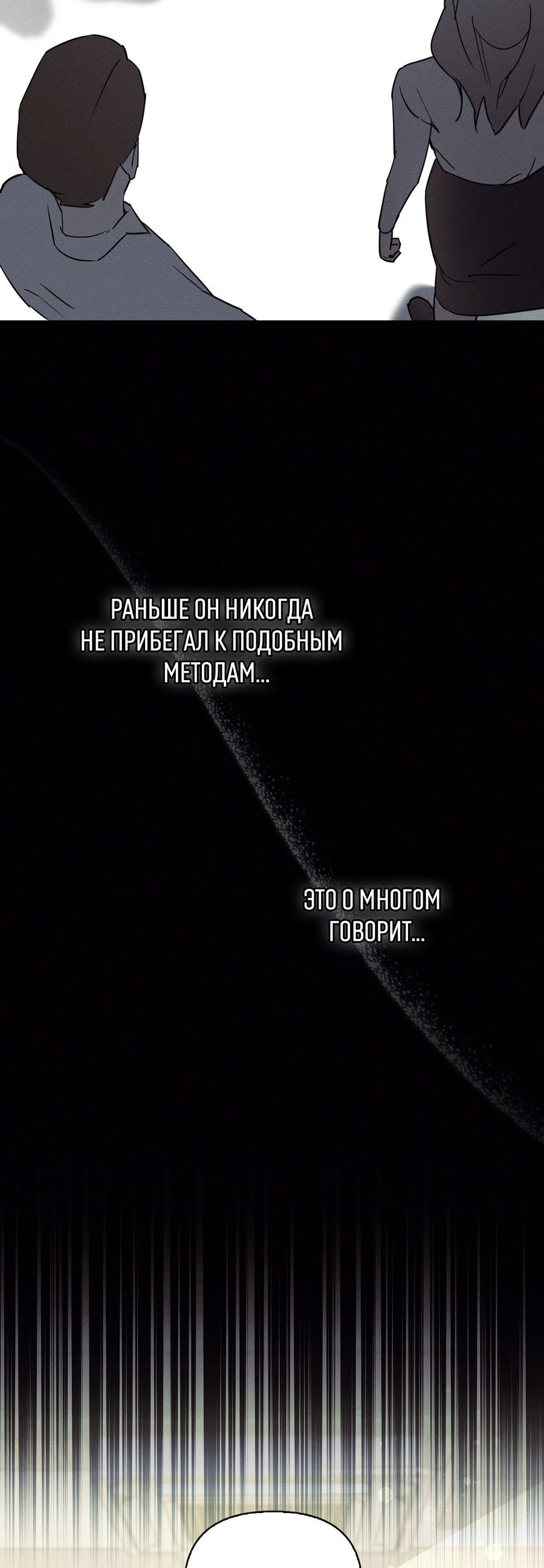 Манга Кровавый покер - Глава 31 Страница 26