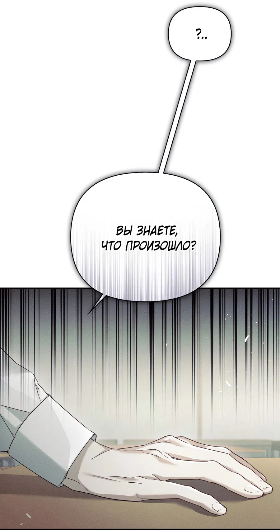 Манга Кровавый покер - Глава 31 Страница 13