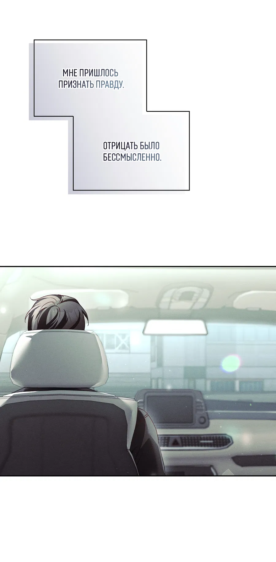 Манга Кровавый покер - Глава 31 Страница 35