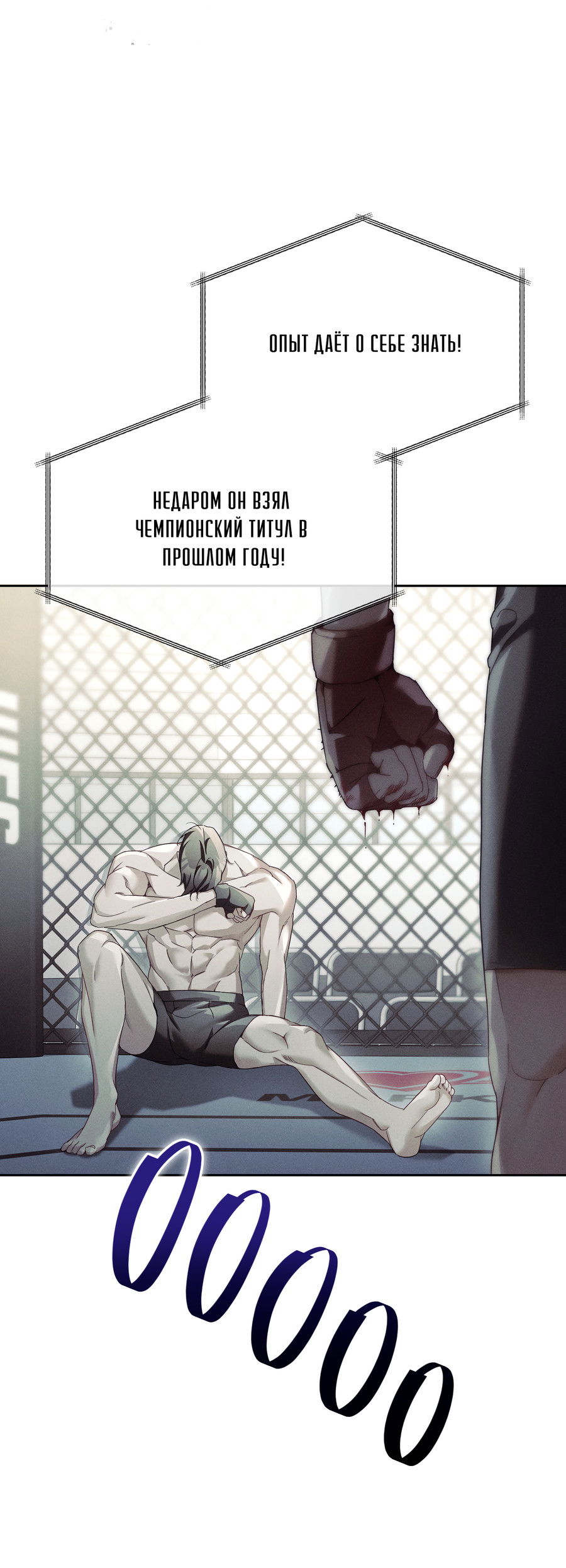 Манга Кровавый покер - Глава 33 Страница 33