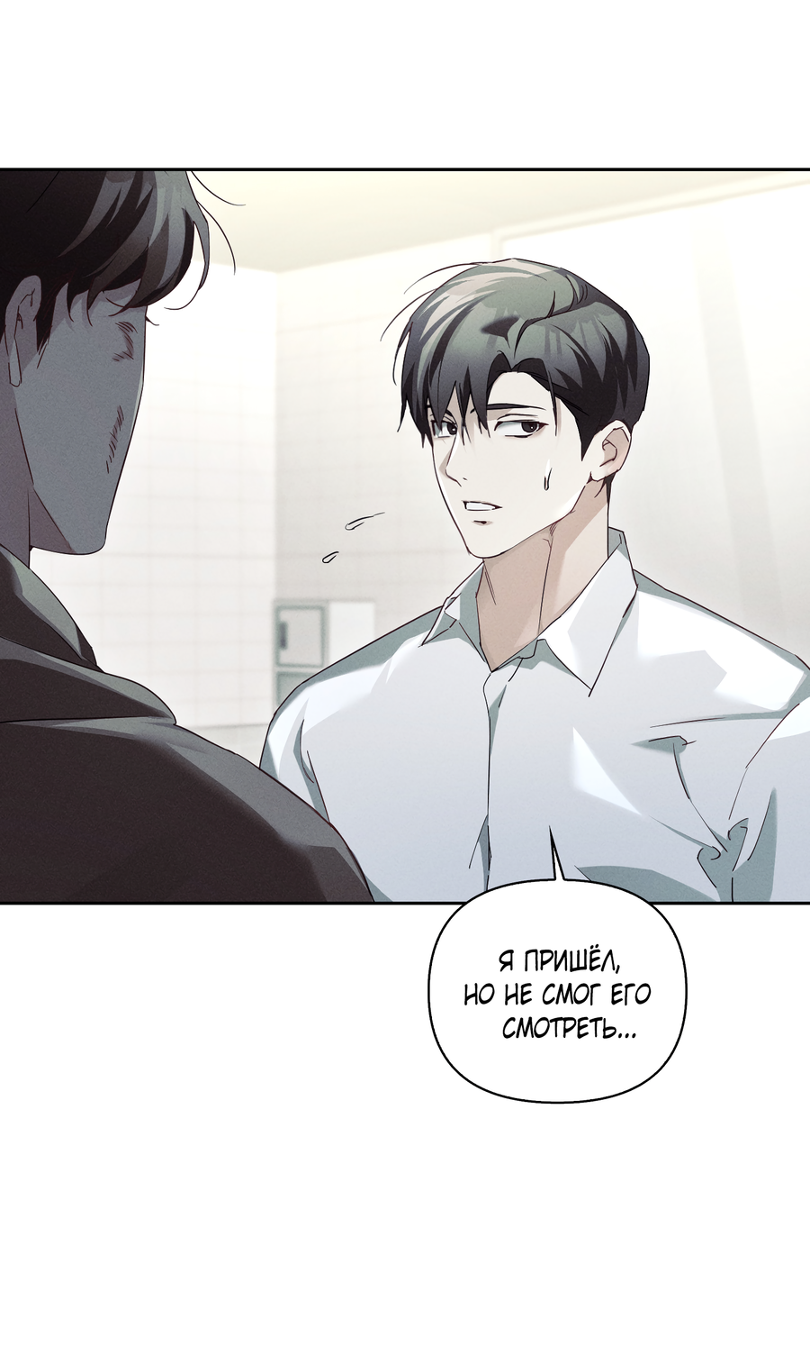 Манга Кровавый покер - Глава 33 Страница 63