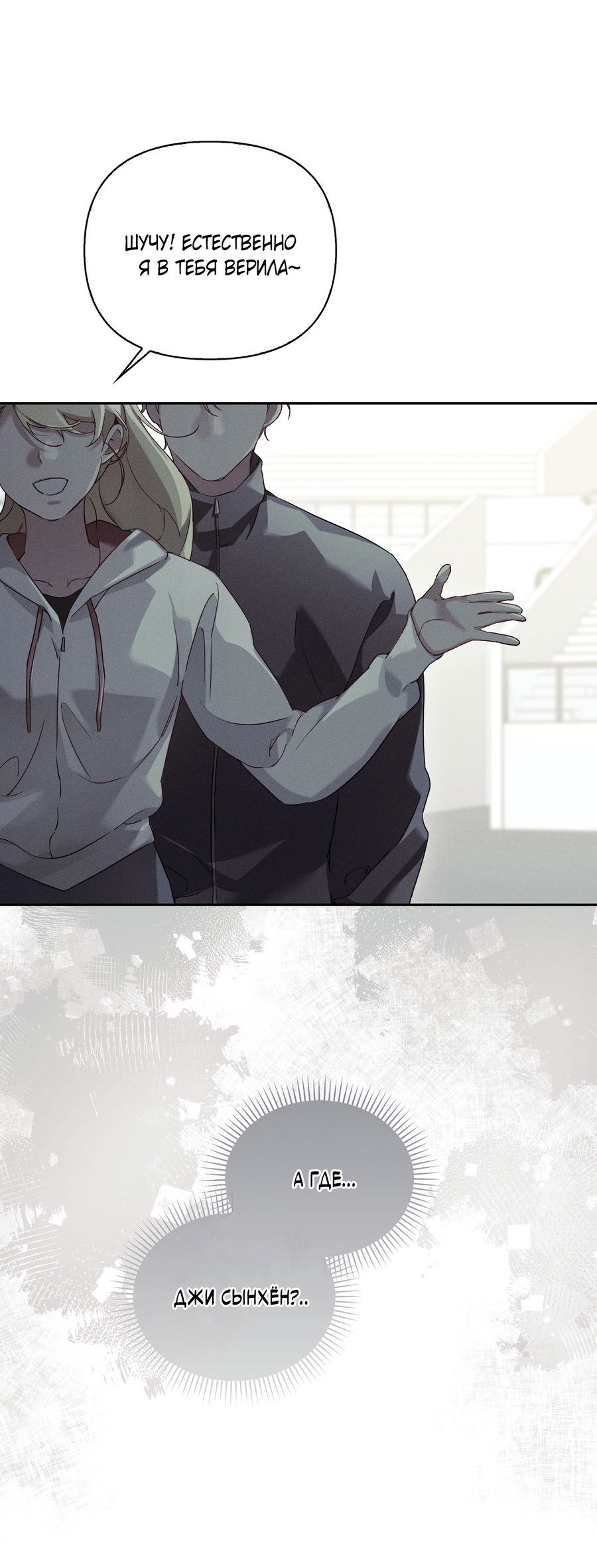 Манга Кровавый покер - Глава 33 Страница 47