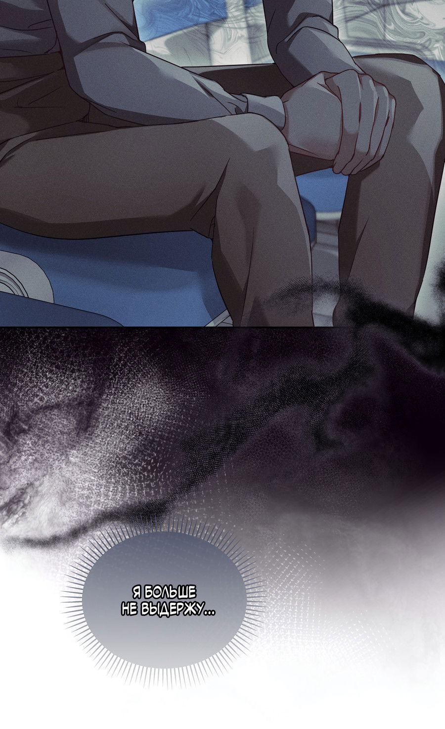 Манга Кровавый покер - Глава 33 Страница 36