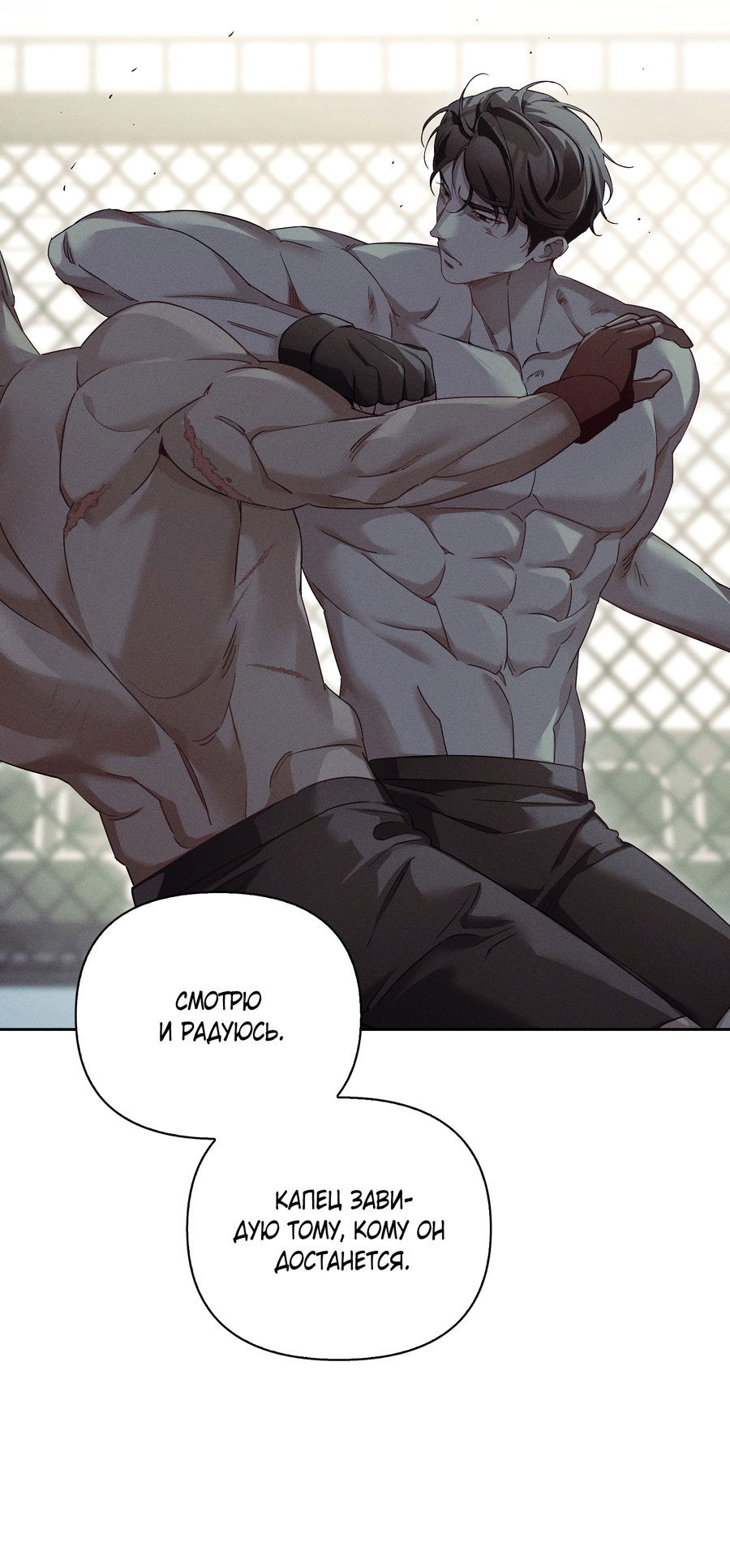 Манга Кровавый покер - Глава 33 Страница 28