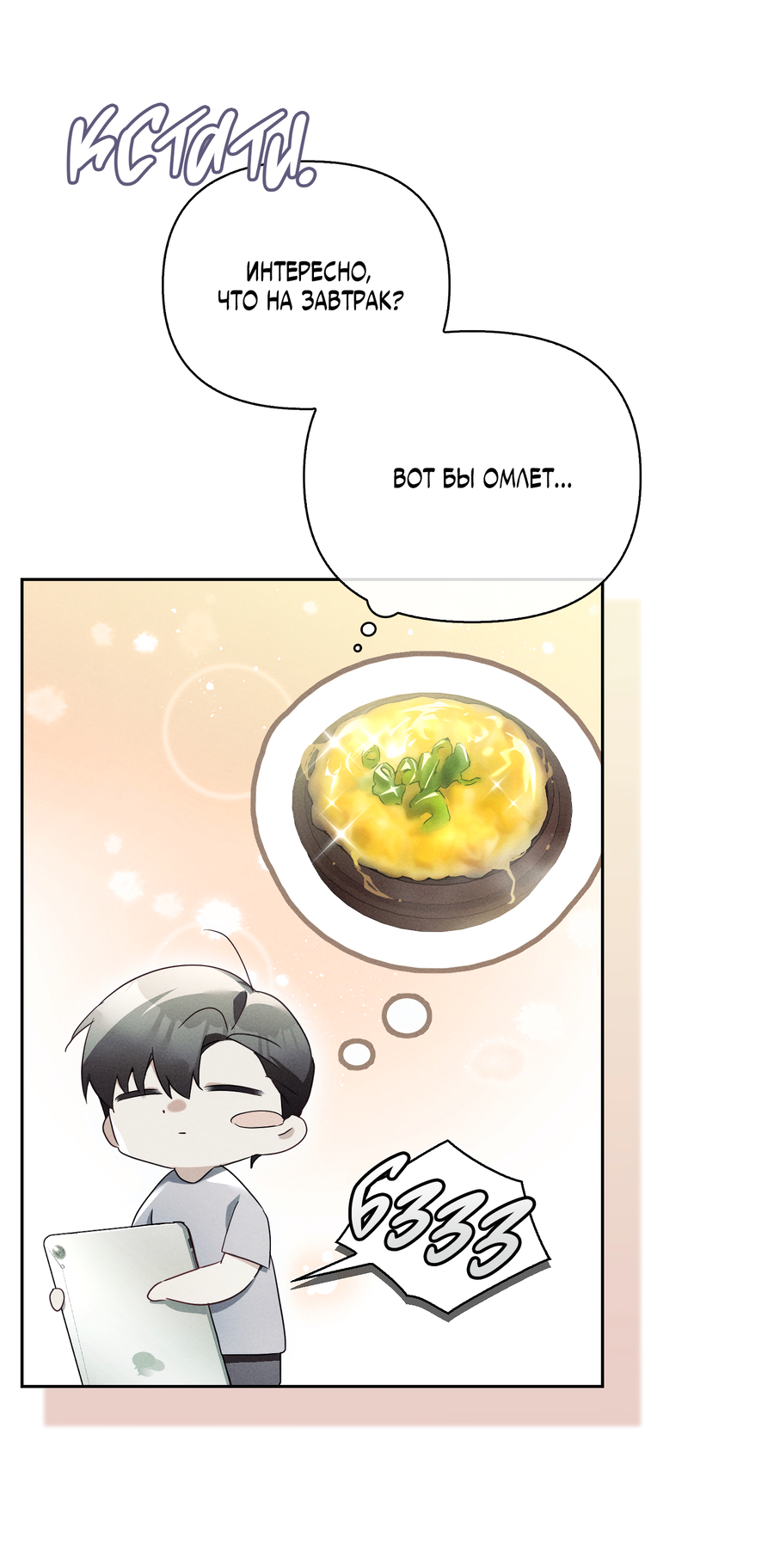 Манга Кровавый покер - Глава 33 Страница 11