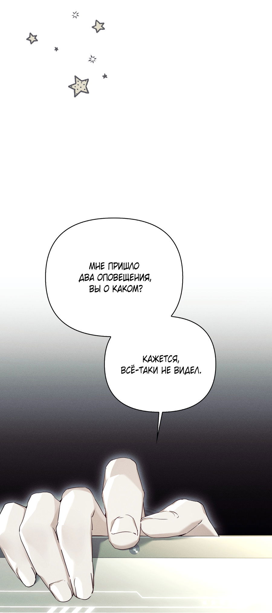 Манга Кровавый покер - Глава 33 Страница 14