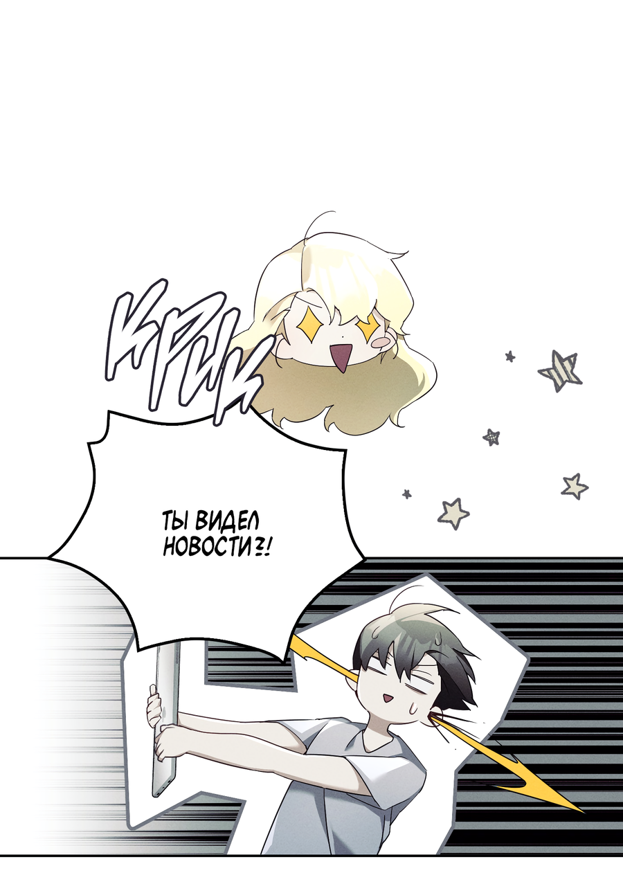 Манга Кровавый покер - Глава 33 Страница 13