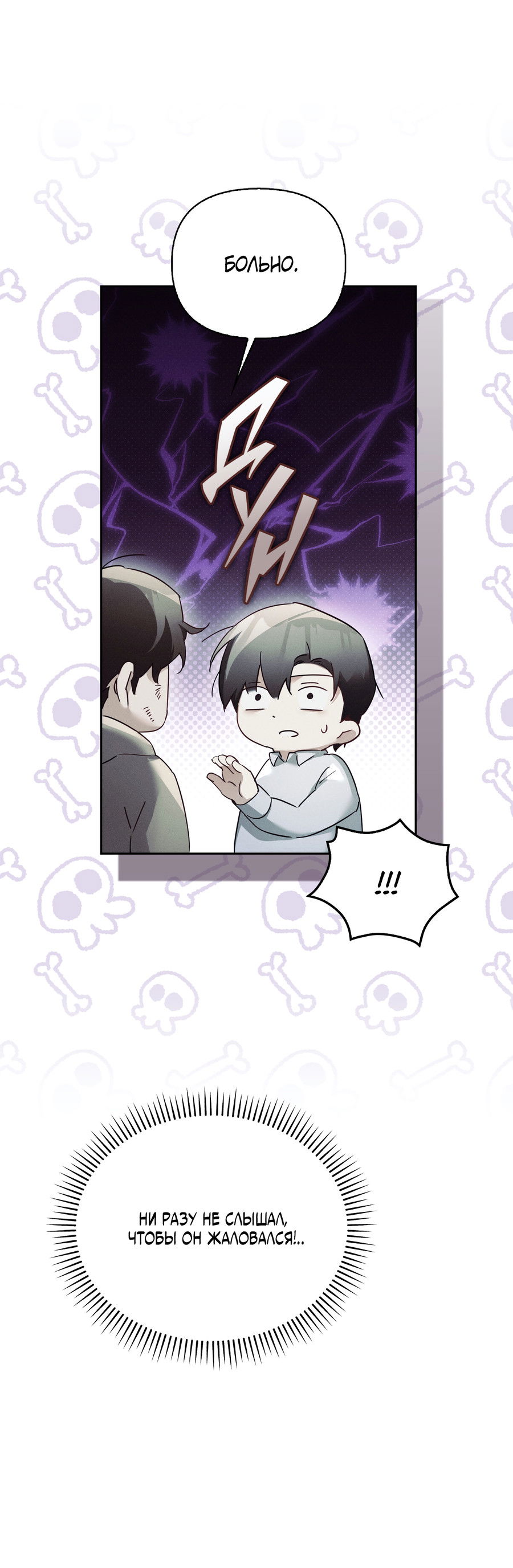 Манга Кровавый покер - Глава 33 Страница 65