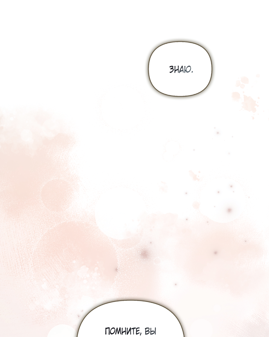 Манга Кровавый покер - Глава 33 Страница 69