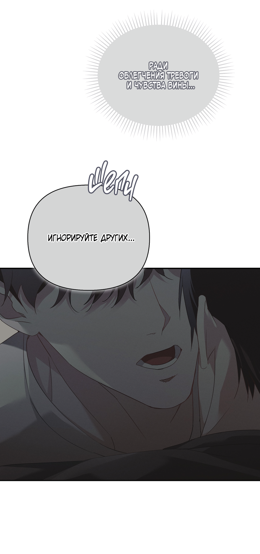 Манга Кровавый покер - Глава 33 Страница 72