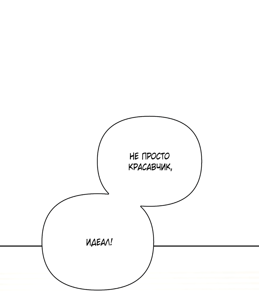 Манга Кровавый покер - Глава 33 Страница 27