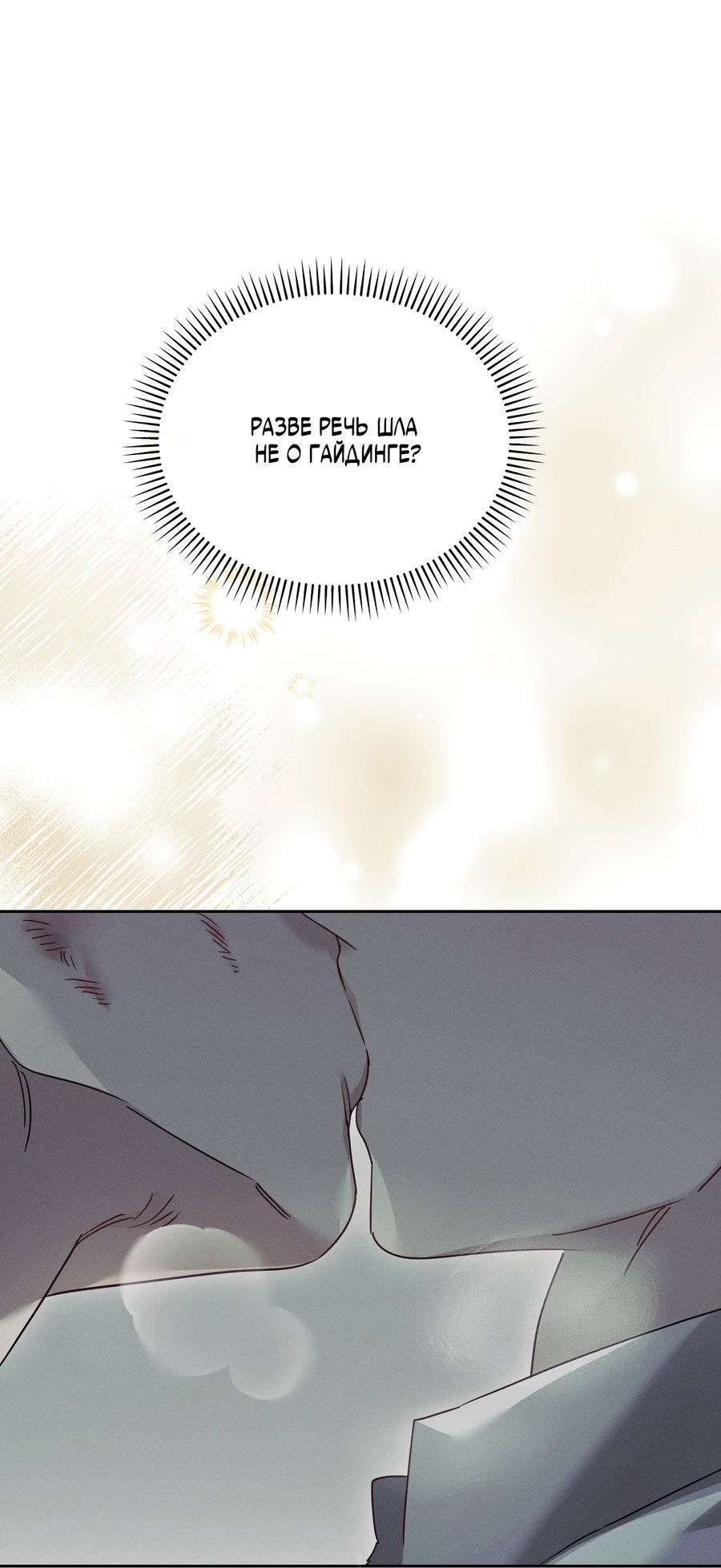 Манга Кровавый покер - Глава 33 Страница 75