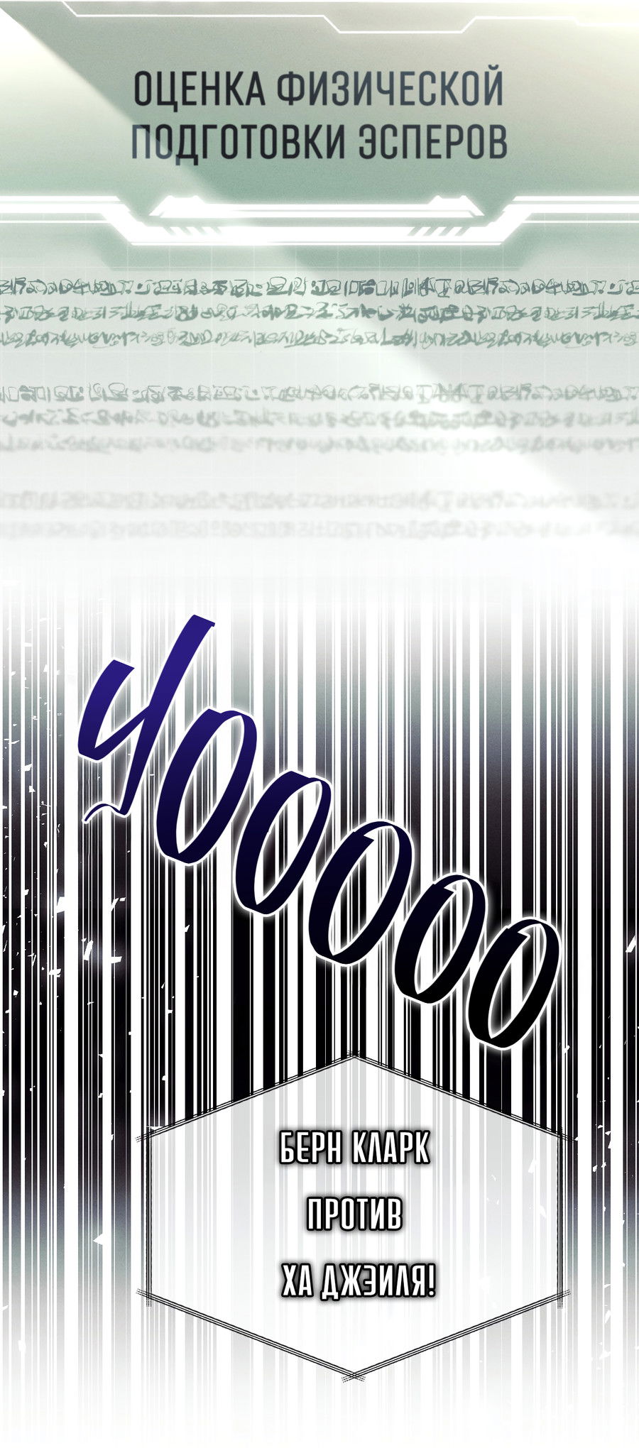 Манга Кровавый покер - Глава 33 Страница 15