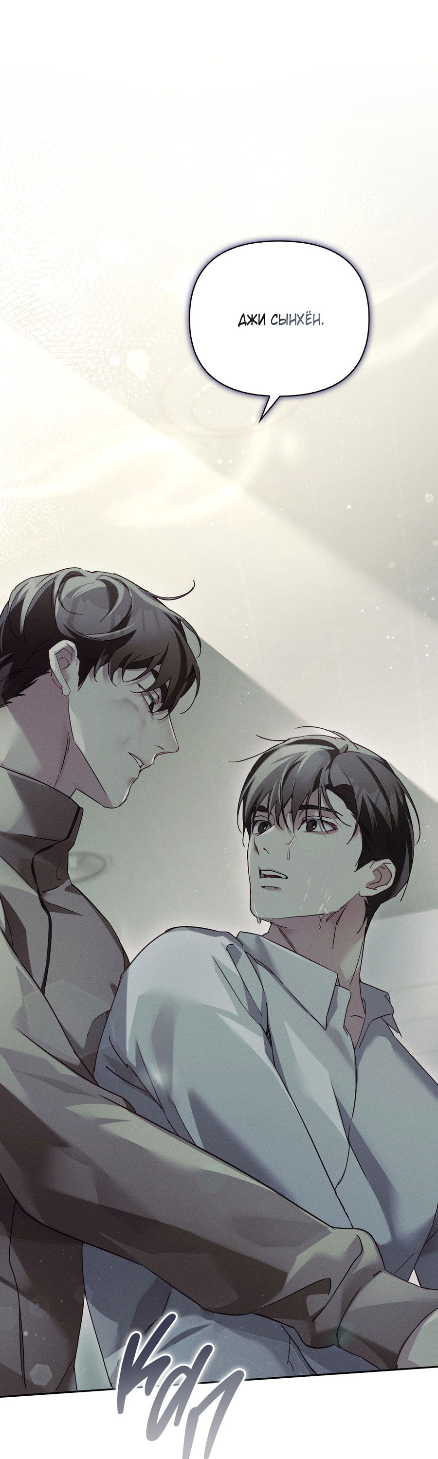 Манга Кровавый покер - Глава 33 Страница 60