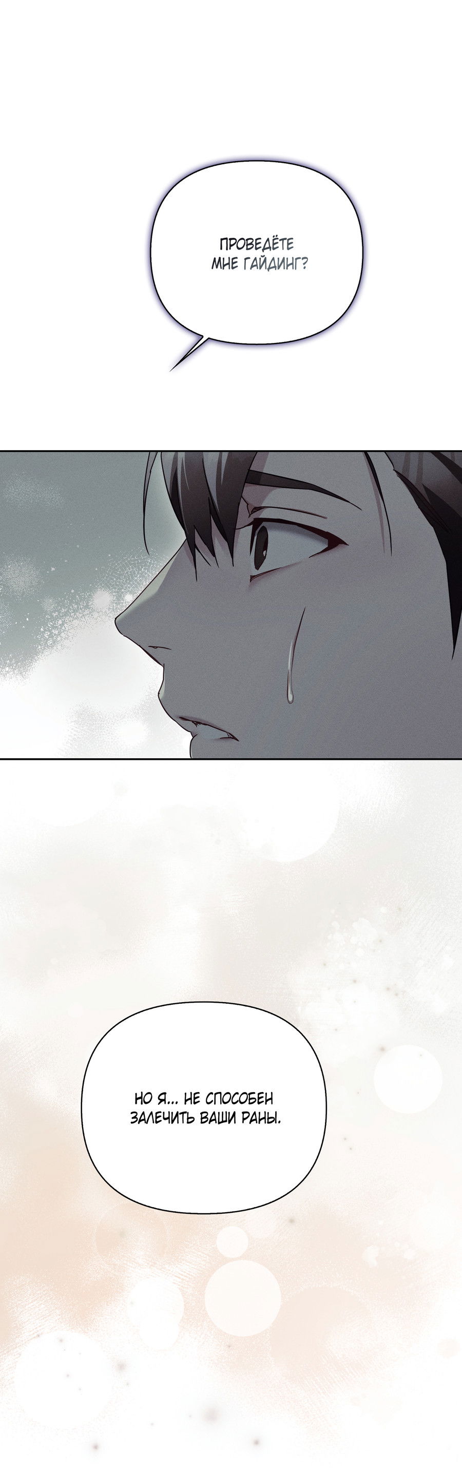 Манга Кровавый покер - Глава 33 Страница 68