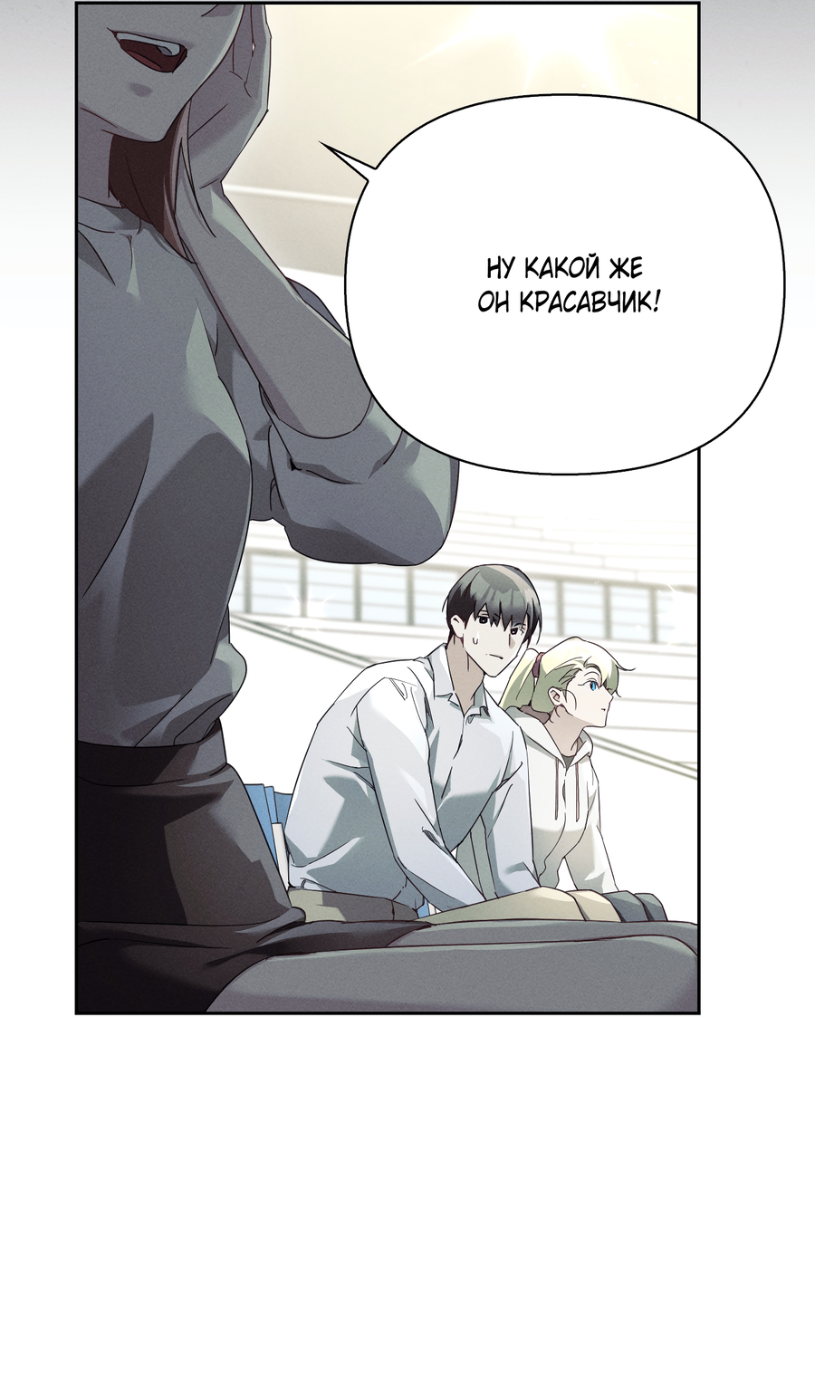 Манга Кровавый покер - Глава 33 Страница 26