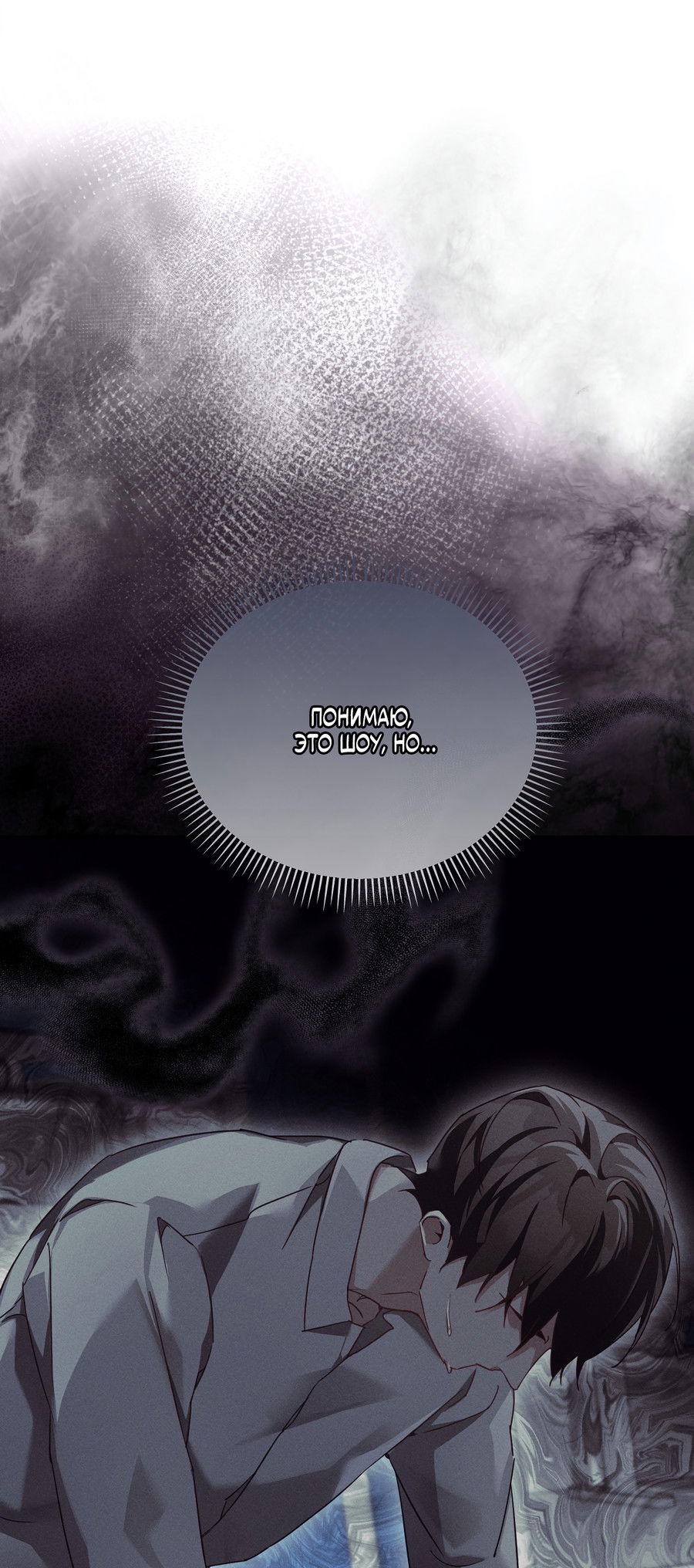 Манга Кровавый покер - Глава 33 Страница 35