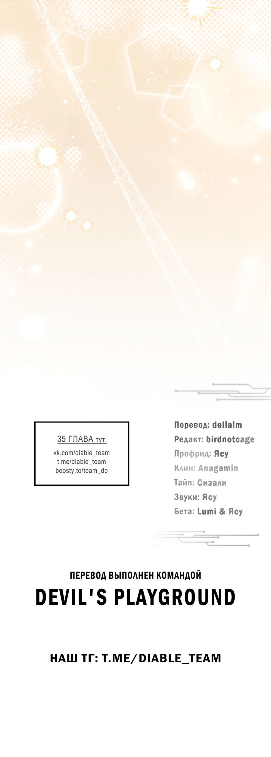 Манга Кровавый покер - Глава 33 Страница 78