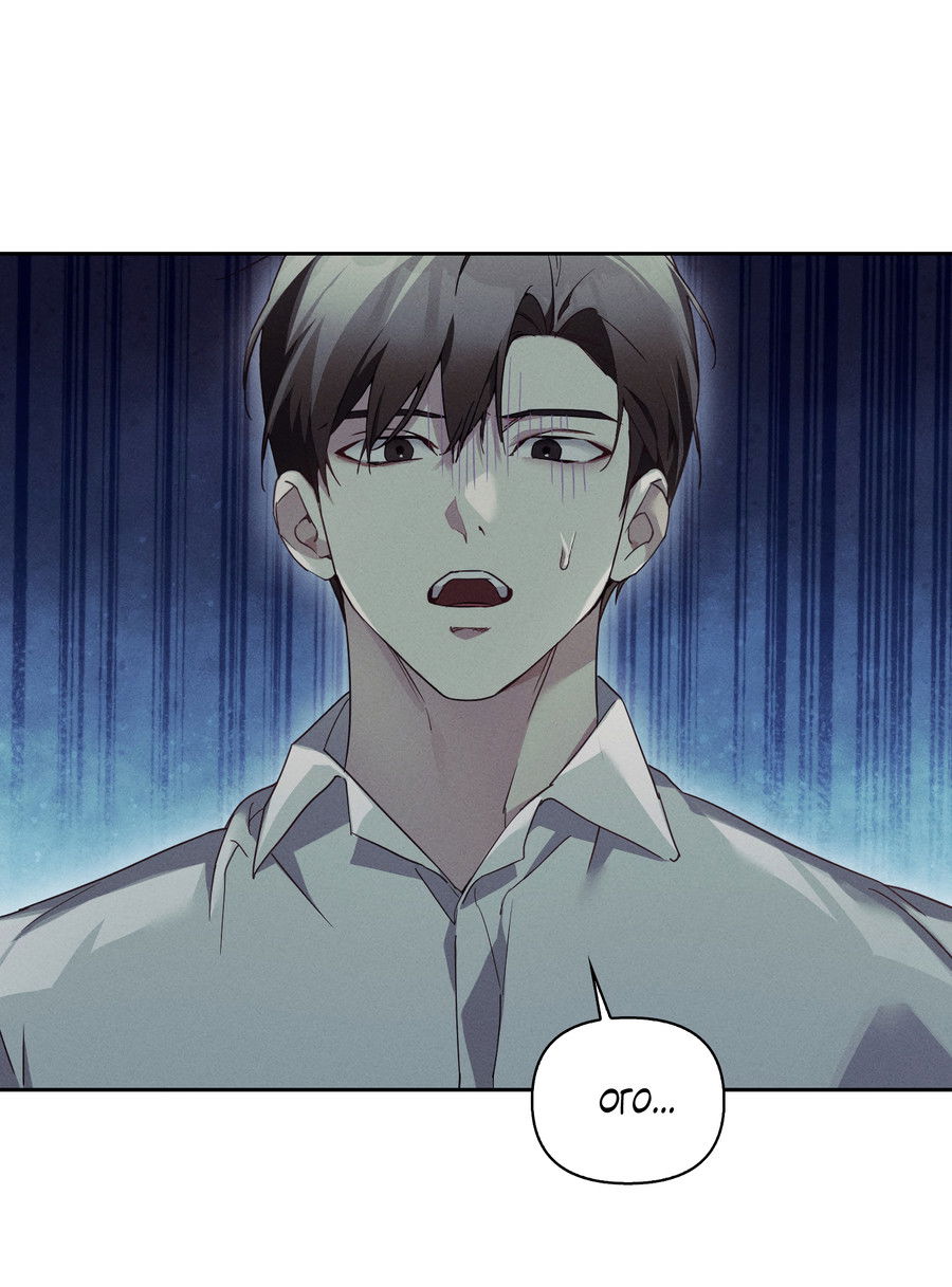 Манга Кровавый покер - Глава 33 Страница 19