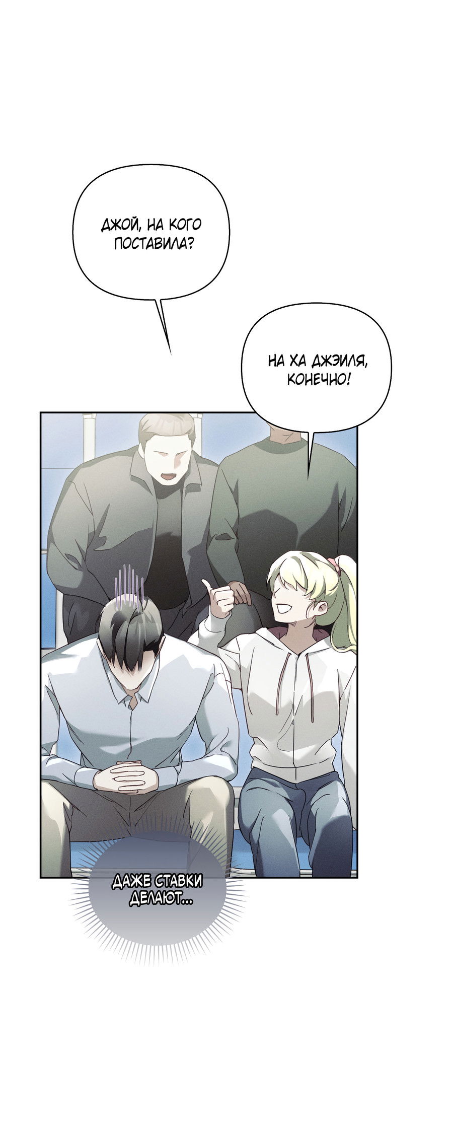 Манга Кровавый покер - Глава 33 Страница 22