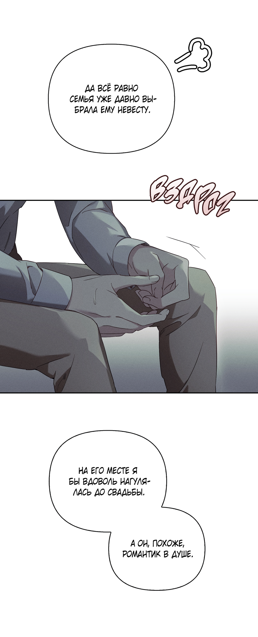 Манга Кровавый покер - Глава 33 Страница 30