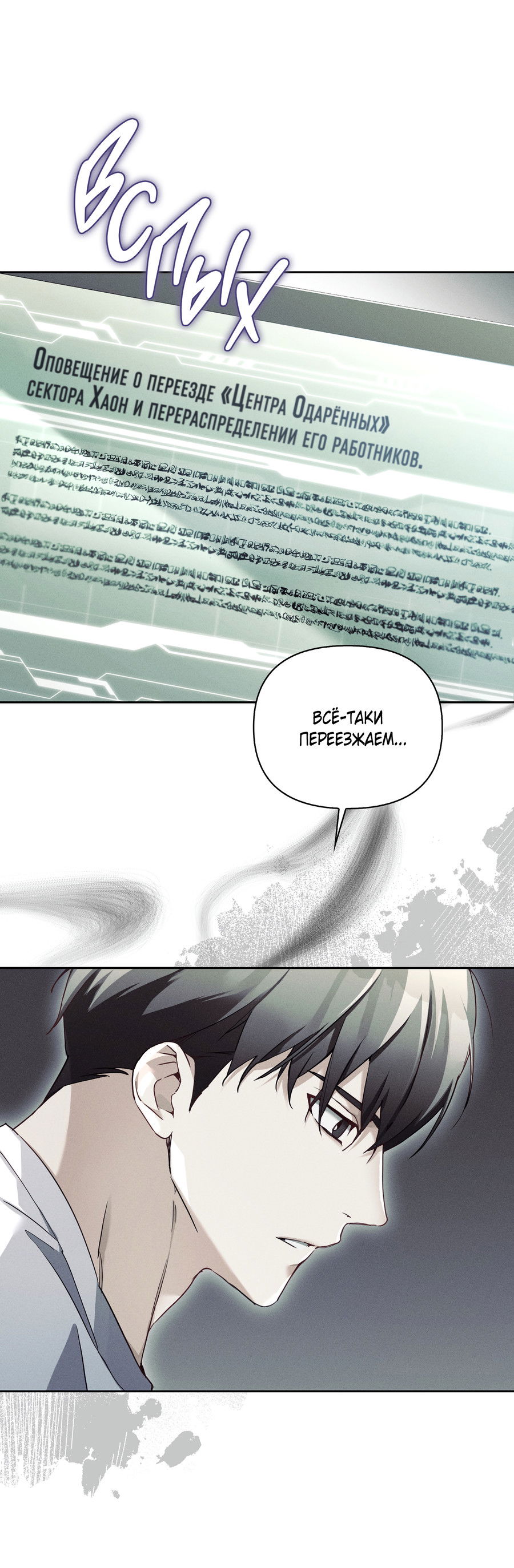 Манга Кровавый покер - Глава 33 Страница 10