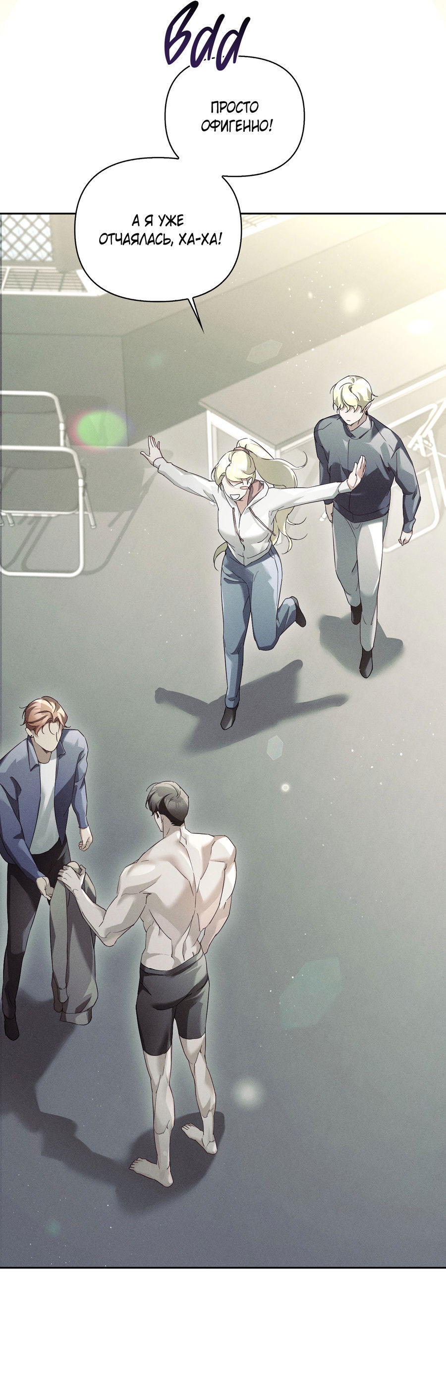 Манга Кровавый покер - Глава 33 Страница 46